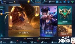 王者荣耀最新版本爆料