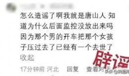 唐山女孩最新爆料电话,揭露事件背后惊人真相